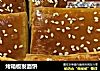 烤箱板发面饼的做法