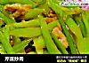 芹菜炒肉的做法