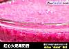 红心火龙果奶昔的做法