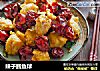 辣子鳕鱼球的做法