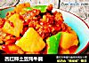 西红柿土豆炖牛腩的做法