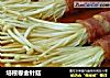 培根卷金针菇的做法