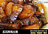 五花肉焖土豆的做法