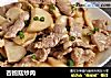 杏鲍菇炒肉的做法