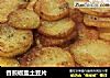香煎椒盐土豆片的做法