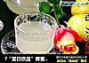 ?“夏日饮品”蜂蜜香梨汁的做法