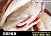 红豆沙花卷的做法
