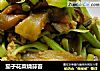 茄子花菜烧蒜苔的做法