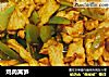 鸡肉莴笋的做法