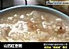 山药红枣粥的做法