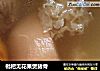 枇杷无花果煲猪骨的做法