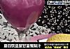 夏日饮品紫甘蓝雪梨汁的做法