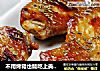 不用烤箱也能吃上美味烤鸡翅的做法
