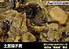 土豆茄子泥的做法