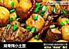 排骨炖小土豆的做法