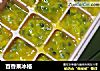 百香果冰格的做法