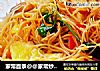 家常面条@@家常炒米粉的做法