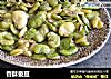 香酥蚕豆的做法