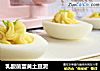 乳酸菌蛋黄土豆泥的做法