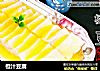 橙汁豆腐的做法