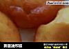 新版油炸糕的做法