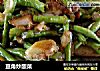 豆角炒酸菜的做法