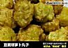 豆腐胡萝卜丸子的做法