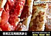 香煎五花肉版西多士的做法