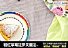 粉红草莓法罗夫魔法蛋糕的做法