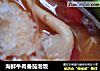 海鲜牛肉番茄泡饭的做法