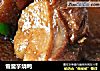 雪魔芋烧鸭的做法