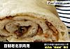 自制老北京肉龙的做法