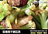 简易版干锅花菜的做法