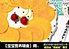 【宝宝营养辅食】南瓜蛋黄小饼，10M+的做法