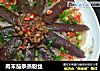 肉末茄条蒸粉丝的做法