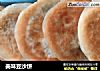 美味豆沙饼的做法