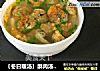 〔冬日暖汤〕酥肉汤之小酥肉汤的做法