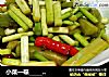 小菜一碟_____拌莴苣蒜苔的做法