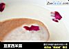 豆浆西米露的做法
