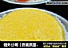 格外分明【香肠蒸蛋挞】的做法