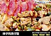 辣子鸡煲仔饭的做法