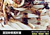 豆豉辣椒酱拌面的做法