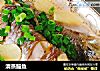 清蒸鲻鱼的做法