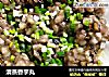 清蒸香芋丸的做法