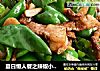 夏日懒人餐之辣椒小炒肉的做法
