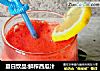 夏日饮品:鲜榨西瓜汁的做法