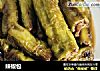 辣椒包的做法
