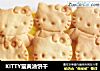 KITTY猫黄油饼干的做法