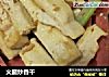 火腿炒香干的做法