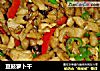 豆鼓萝卜干的做法